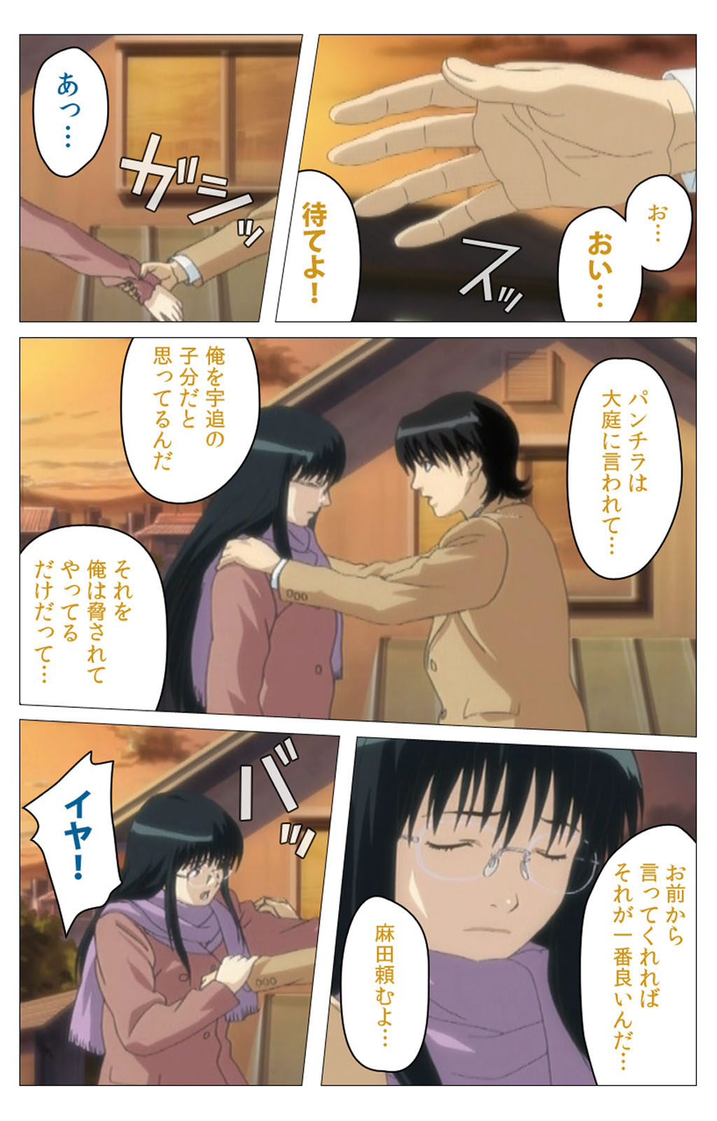 [柴田京実] 【フルカラー成人版】パンチラティーチャー 完全版