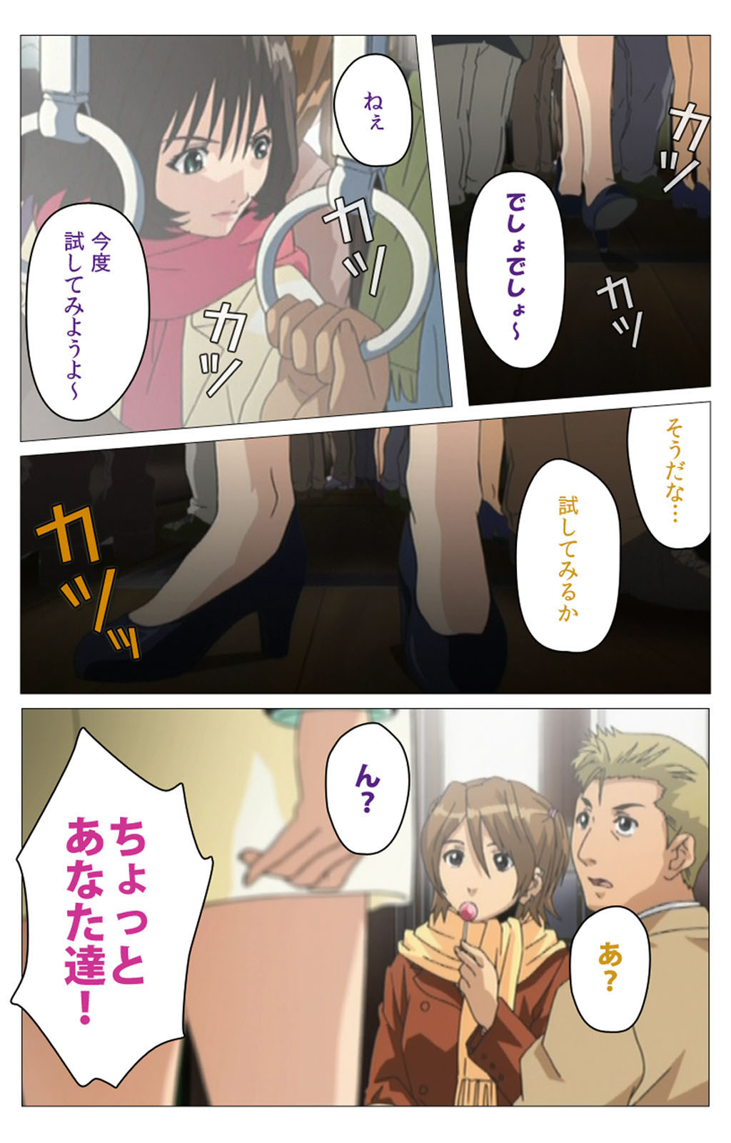 [柴田京実] 【フルカラー成人版】パンチラティーチャー 完全版