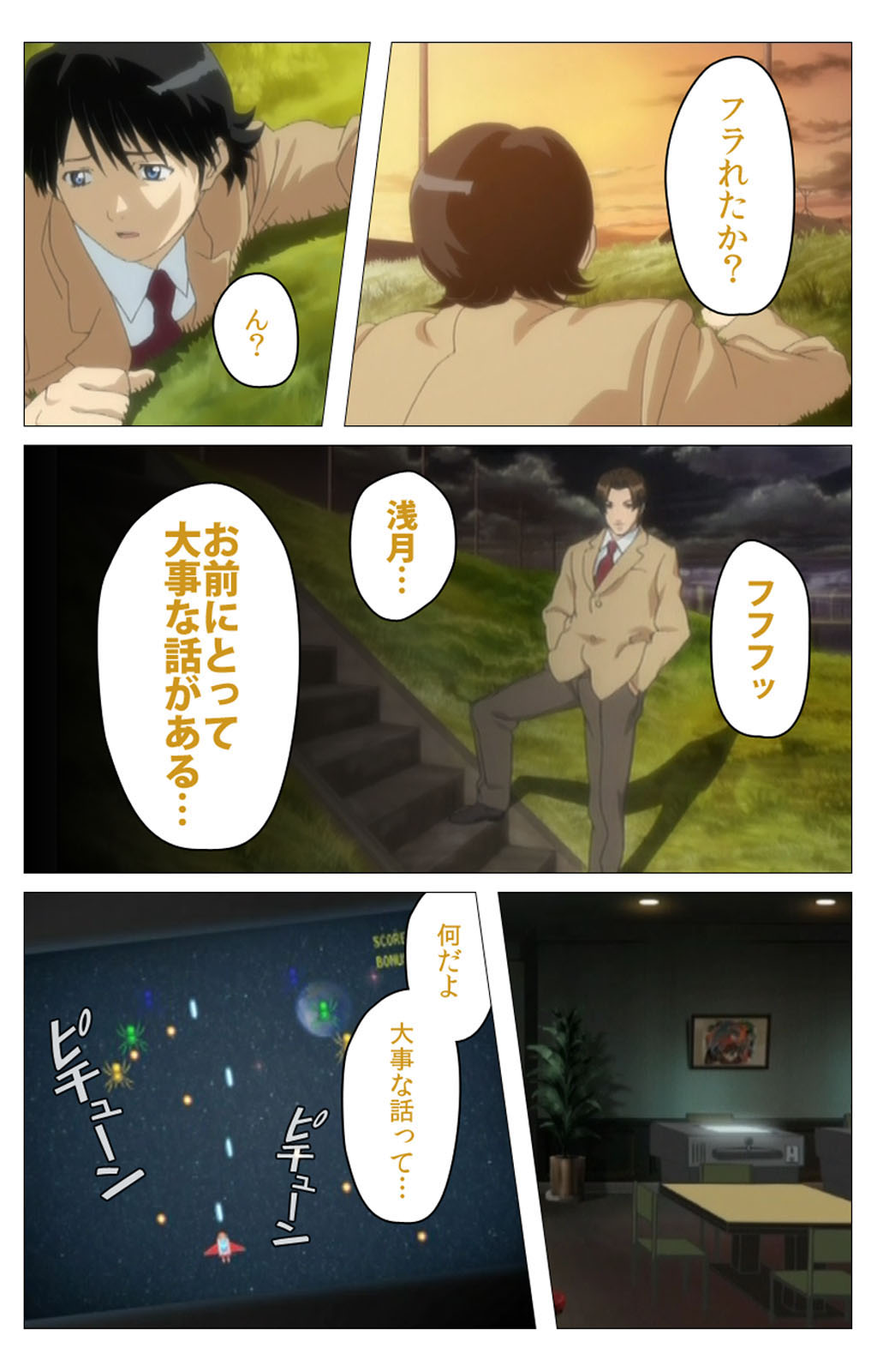 [柴田京実] 【フルカラー成人版】パンチラティーチャー 完全版