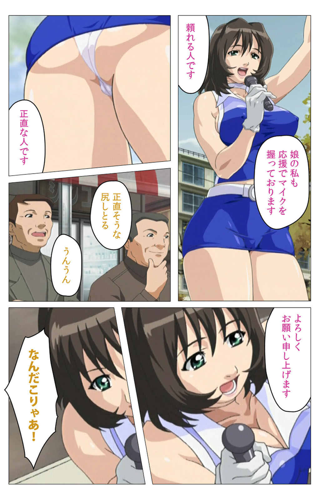 [柴田京実] 【フルカラー成人版】パンチラティーチャー 完全版