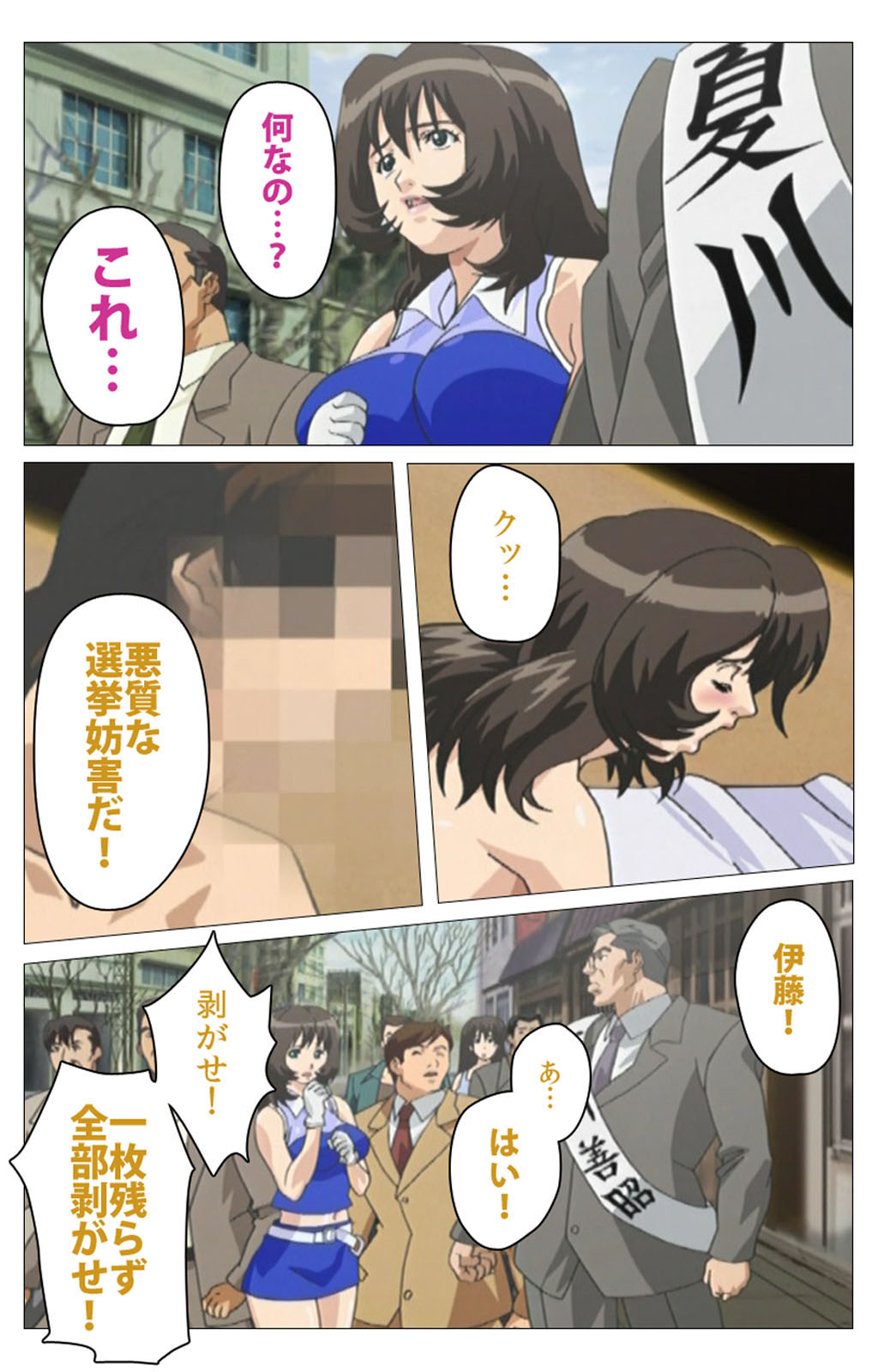 [柴田京実] 【フルカラー成人版】パンチラティーチャー 完全版