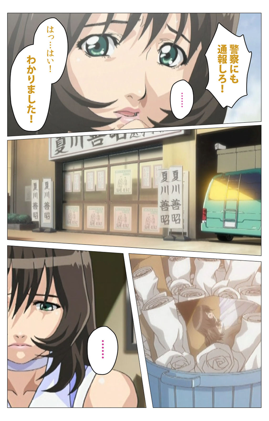 [柴田京実] 【フルカラー成人版】パンチラティーチャー 完全版