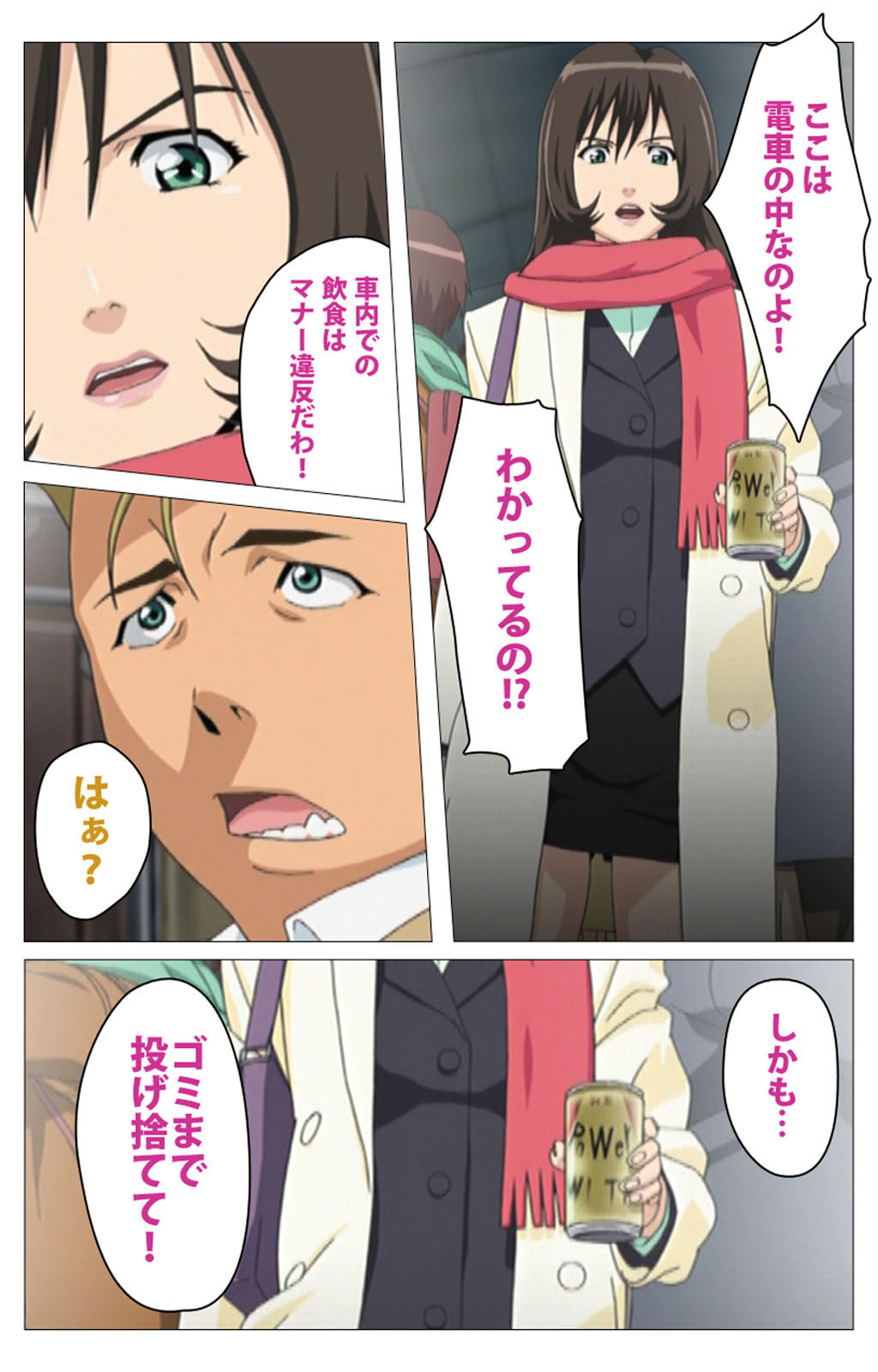 [柴田京実] 【フルカラー成人版】パンチラティーチャー 完全版