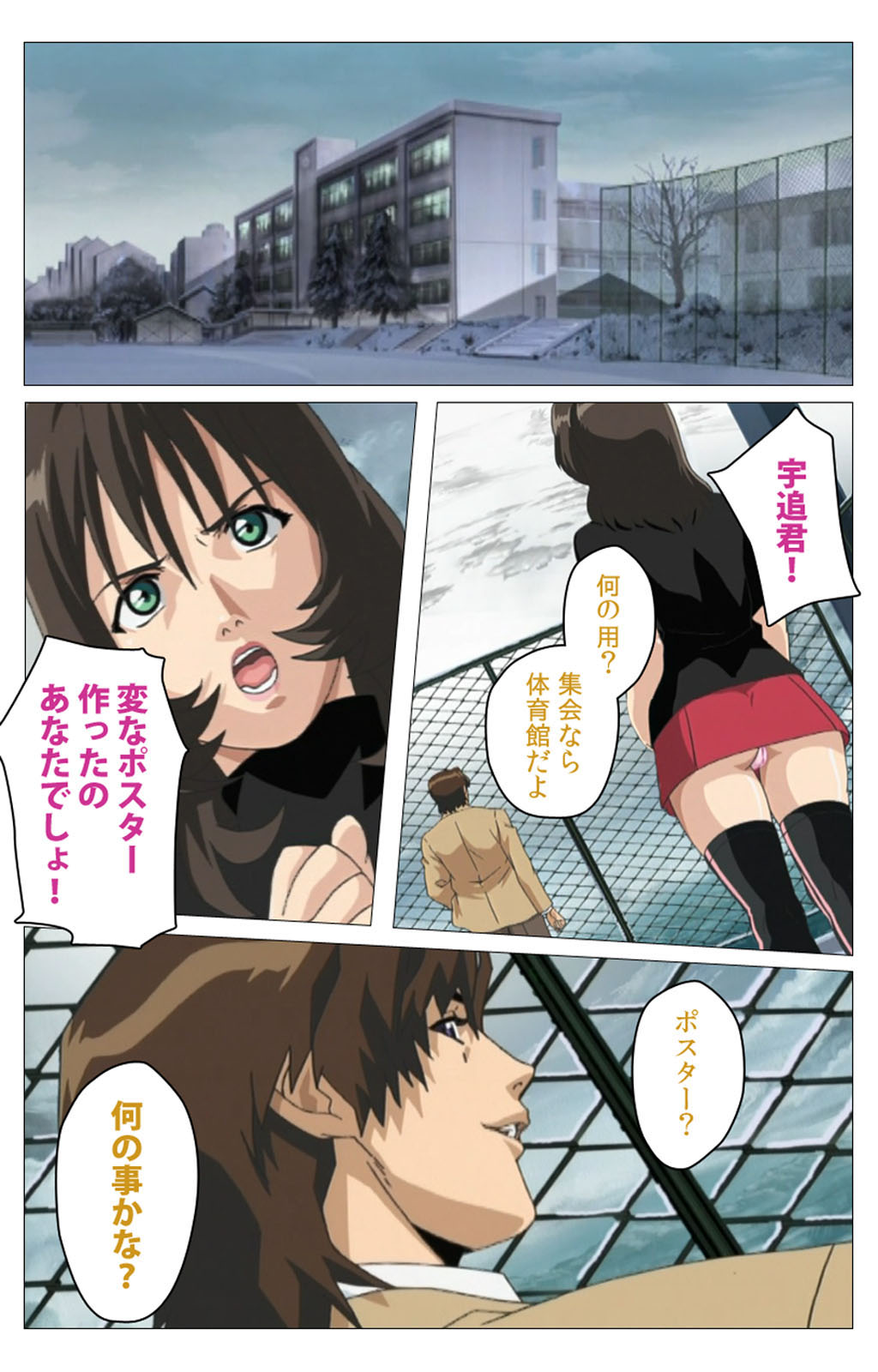 [柴田京実] 【フルカラー成人版】パンチラティーチャー 完全版