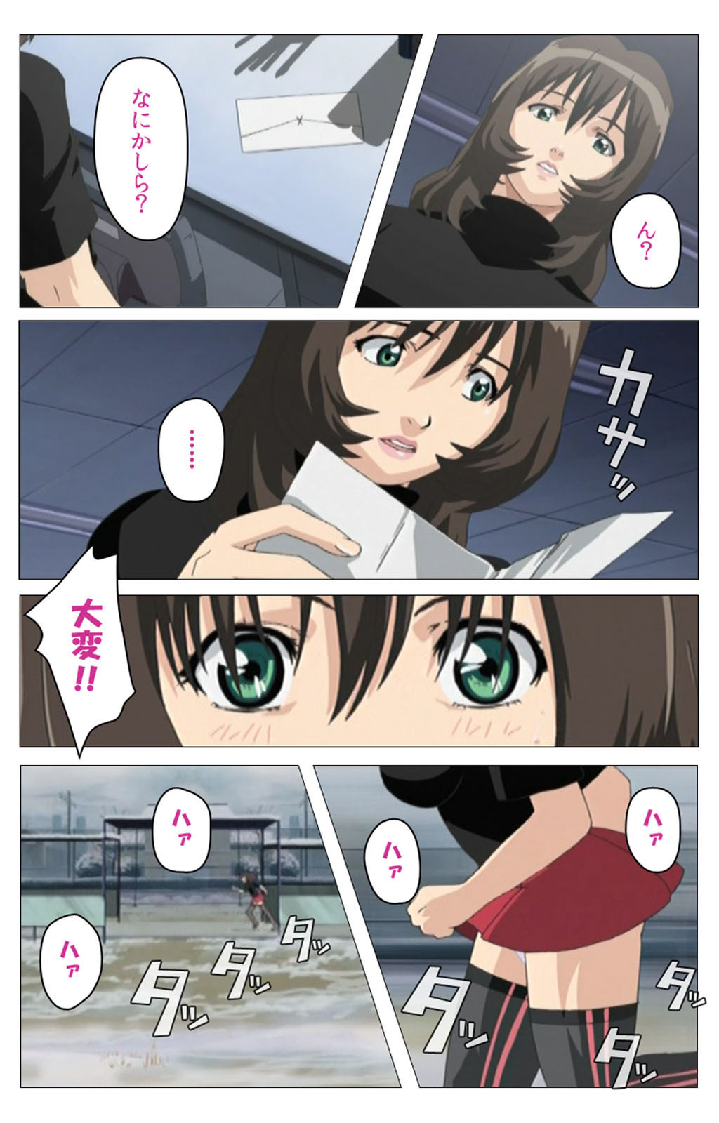 [柴田京実] 【フルカラー成人版】パンチラティーチャー 完全版