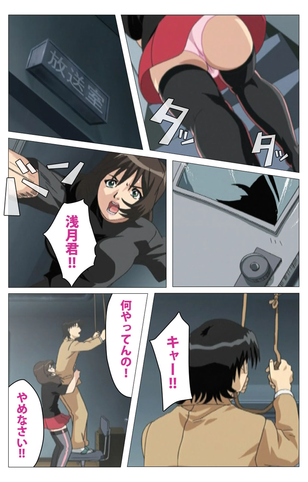 [柴田京実] 【フルカラー成人版】パンチラティーチャー 完全版