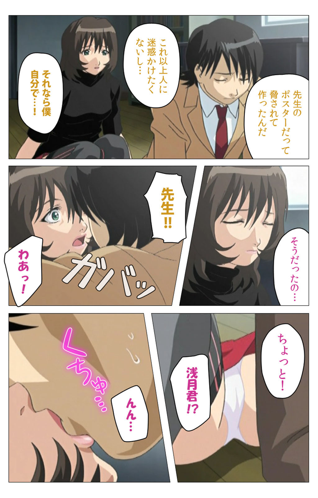 [柴田京実] 【フルカラー成人版】パンチラティーチャー 完全版