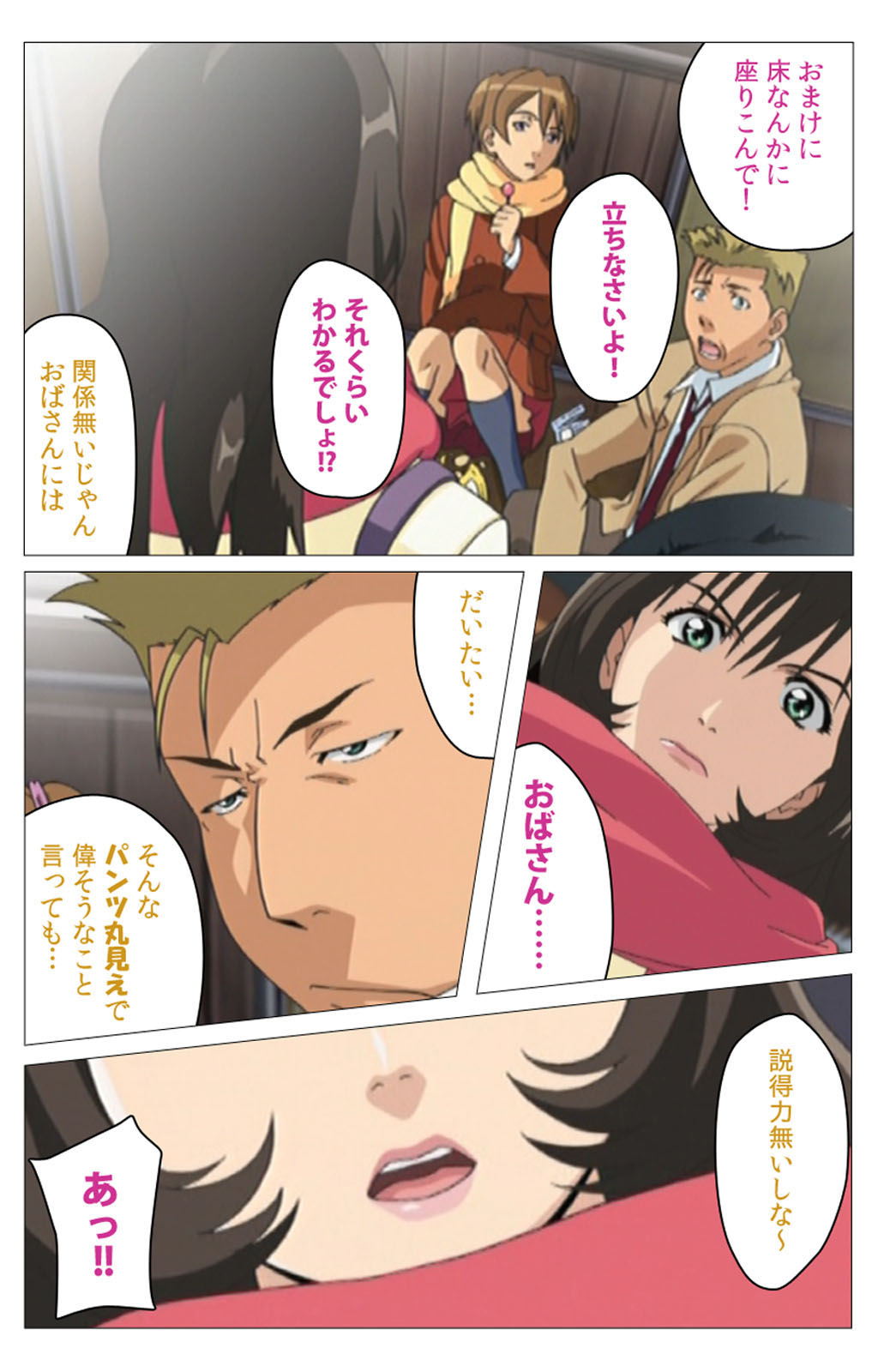 [柴田京実] 【フルカラー成人版】パンチラティーチャー 完全版