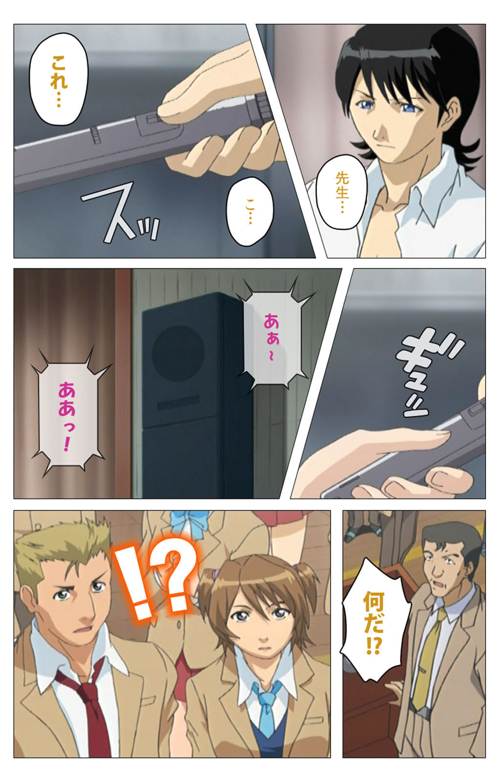 [柴田京実] 【フルカラー成人版】パンチラティーチャー 完全版