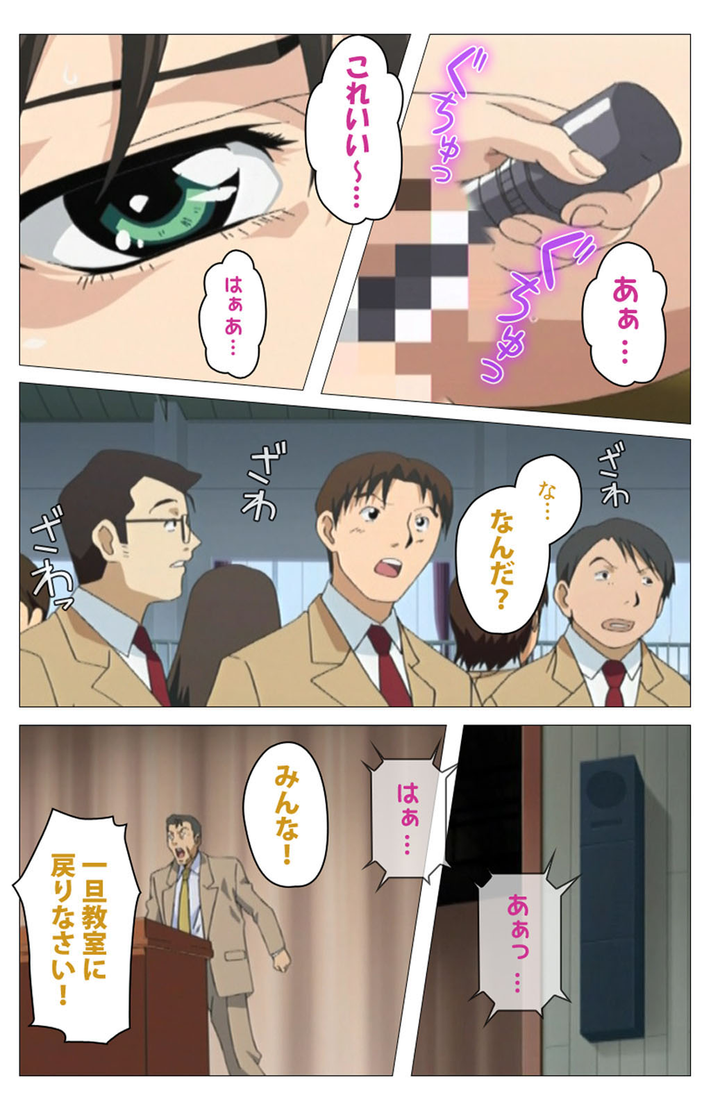 [柴田京実] 【フルカラー成人版】パンチラティーチャー 完全版