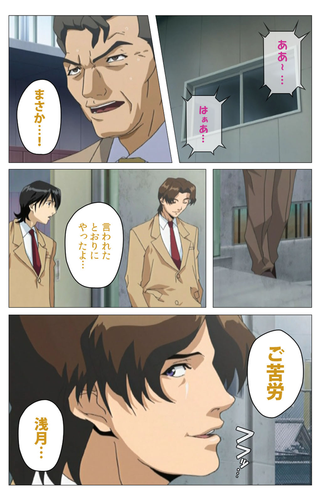 [柴田京実] 【フルカラー成人版】パンチラティーチャー 完全版