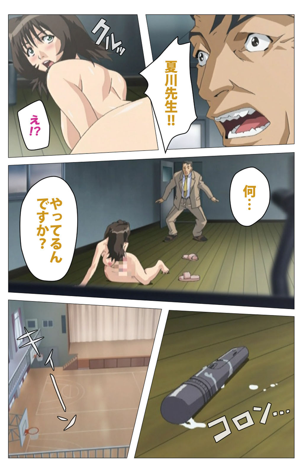 [柴田京実] 【フルカラー成人版】パンチラティーチャー 完全版