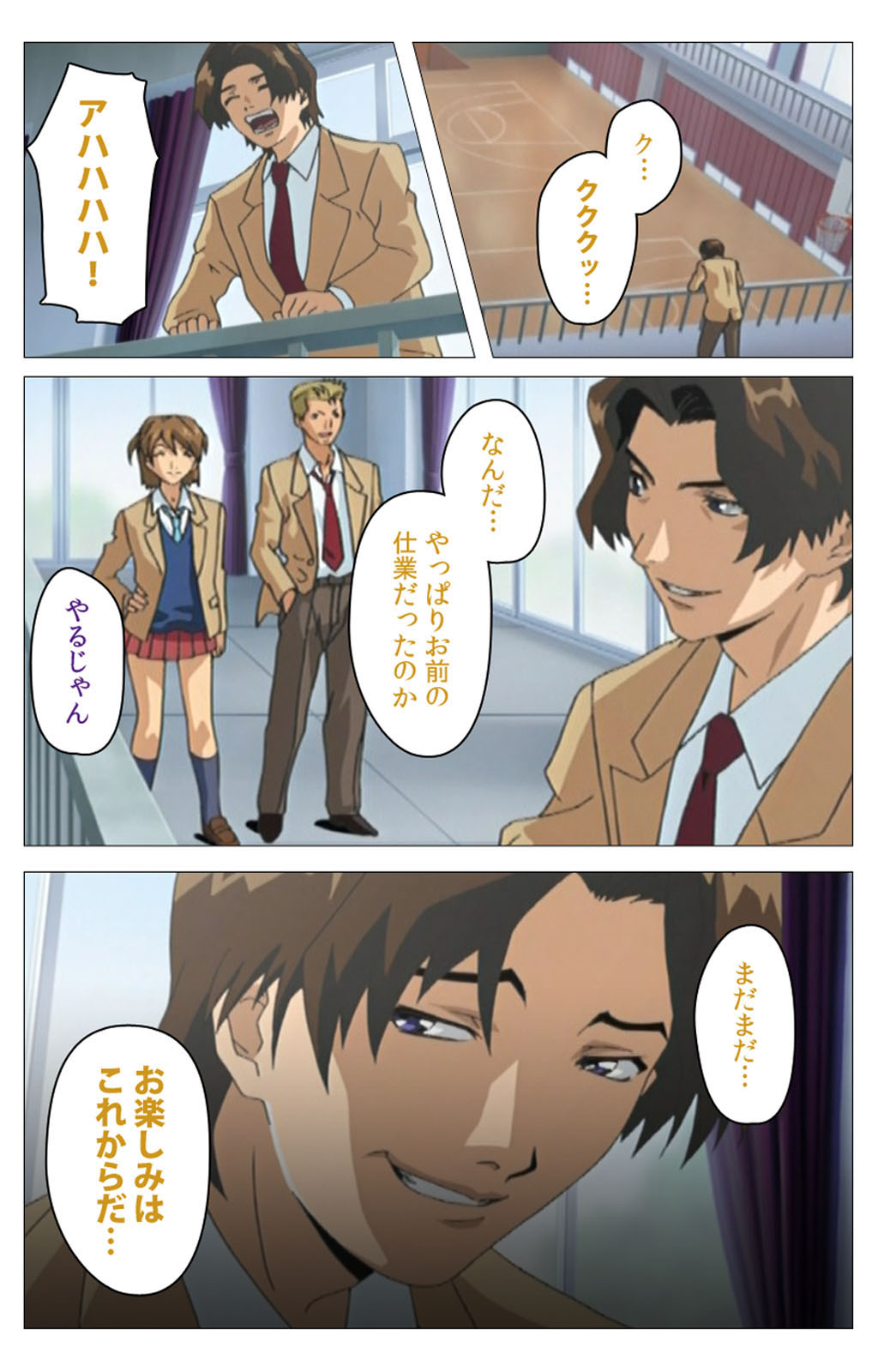 [柴田京実] 【フルカラー成人版】パンチラティーチャー 完全版