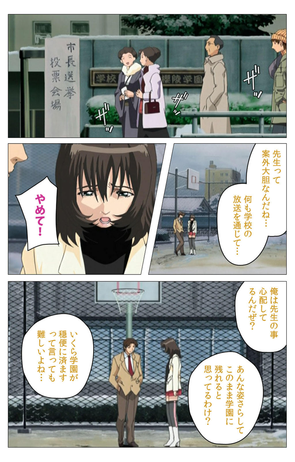 [柴田京実] 【フルカラー成人版】パンチラティーチャー 完全版