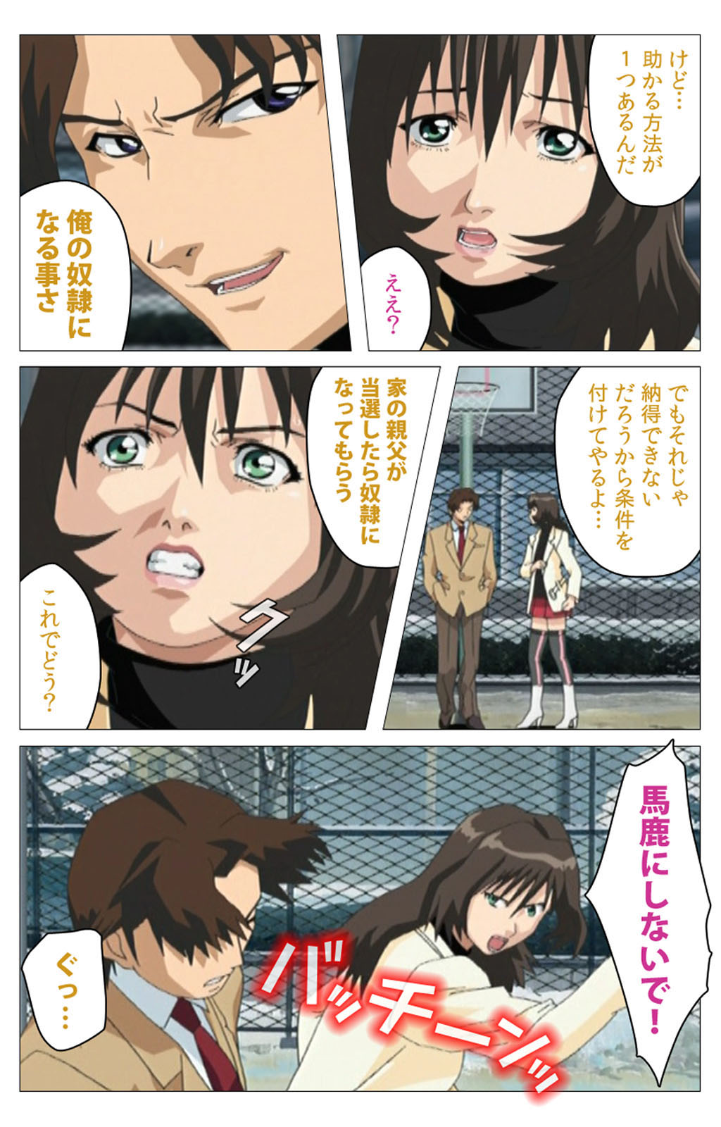 [柴田京実] 【フルカラー成人版】パンチラティーチャー 完全版