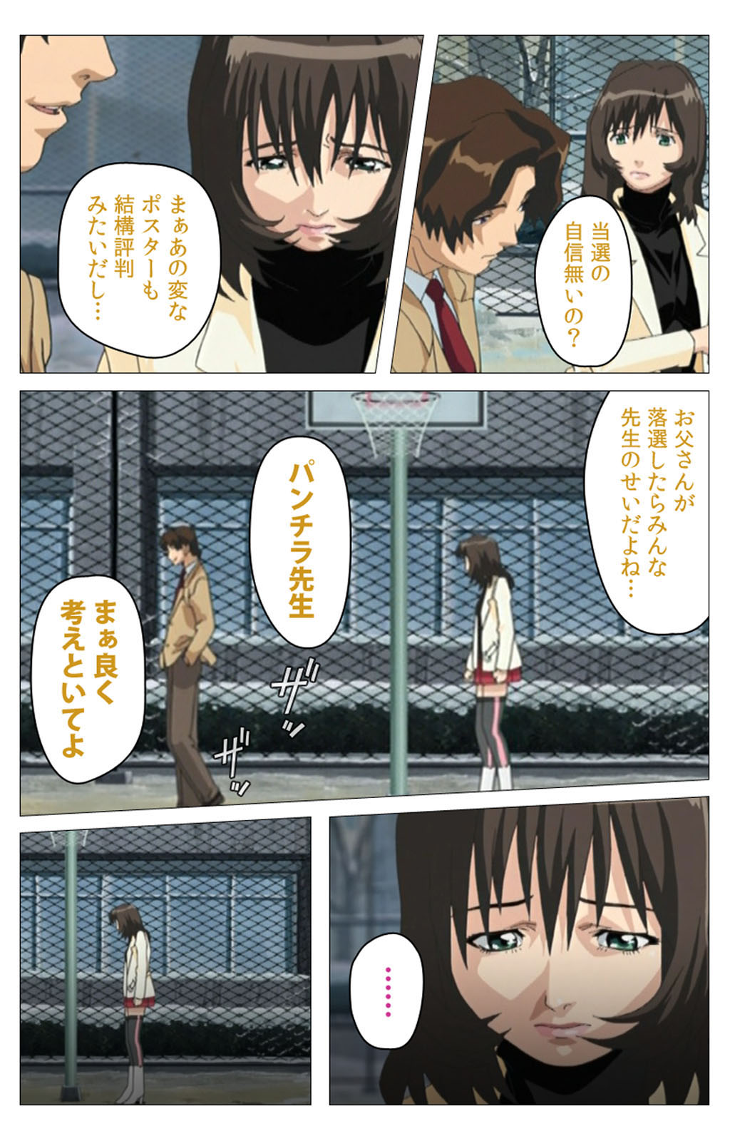 [柴田京実] 【フルカラー成人版】パンチラティーチャー 完全版