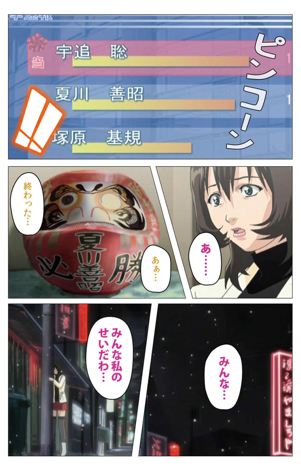 [柴田京実] 【フルカラー成人版】パンチラティーチャー 完全版