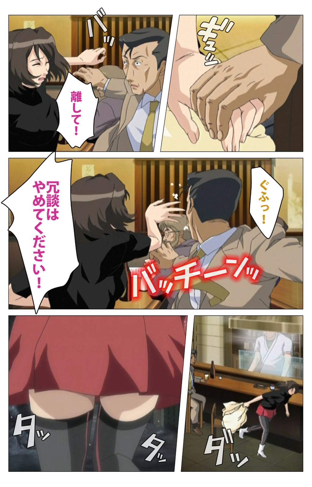 [柴田京実] 【フルカラー成人版】パンチラティーチャー 完全版