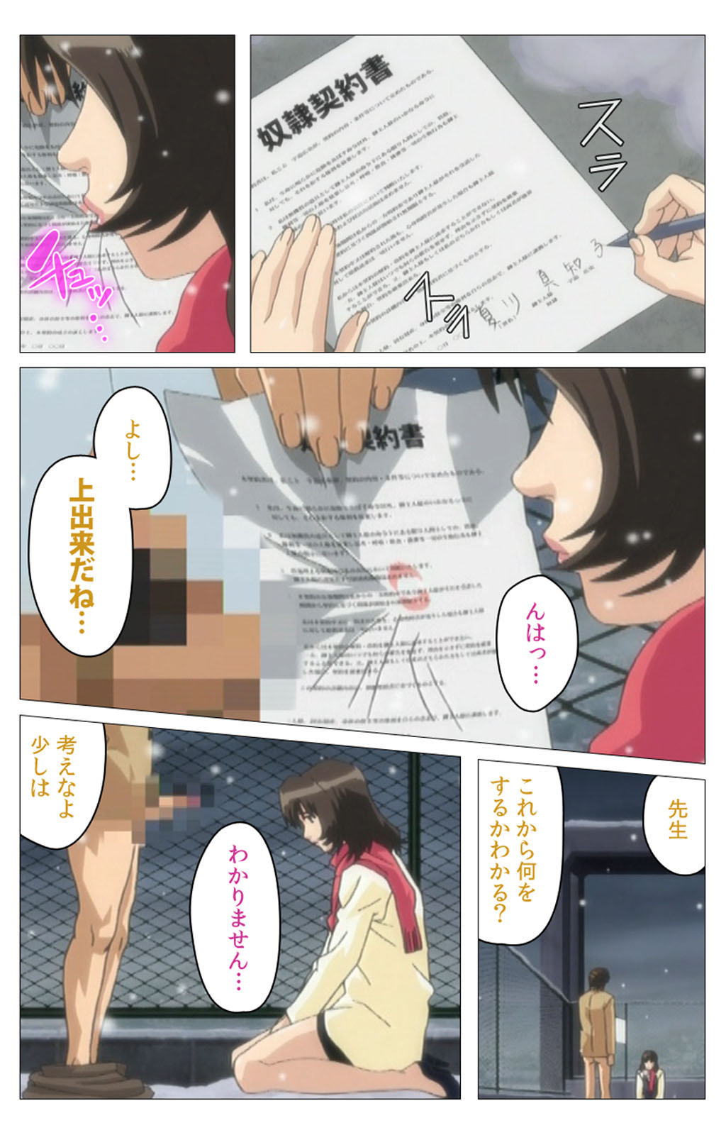 [柴田京実] 【フルカラー成人版】パンチラティーチャー 完全版