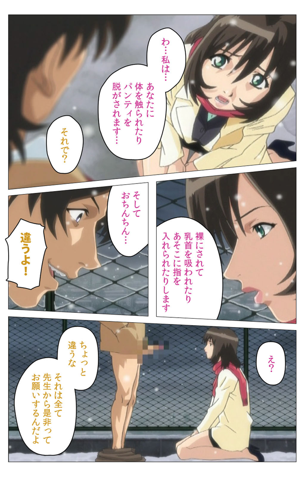 [柴田京実] 【フルカラー成人版】パンチラティーチャー 完全版