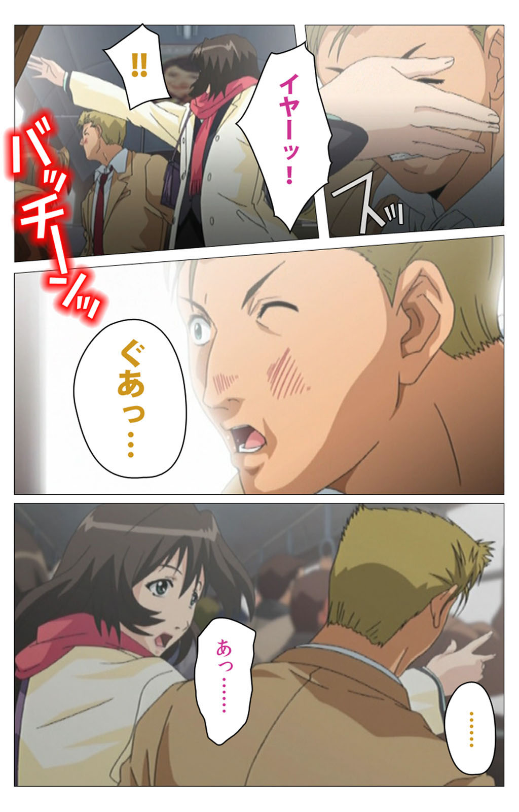 [柴田京実] 【フルカラー成人版】パンチラティーチャー 完全版