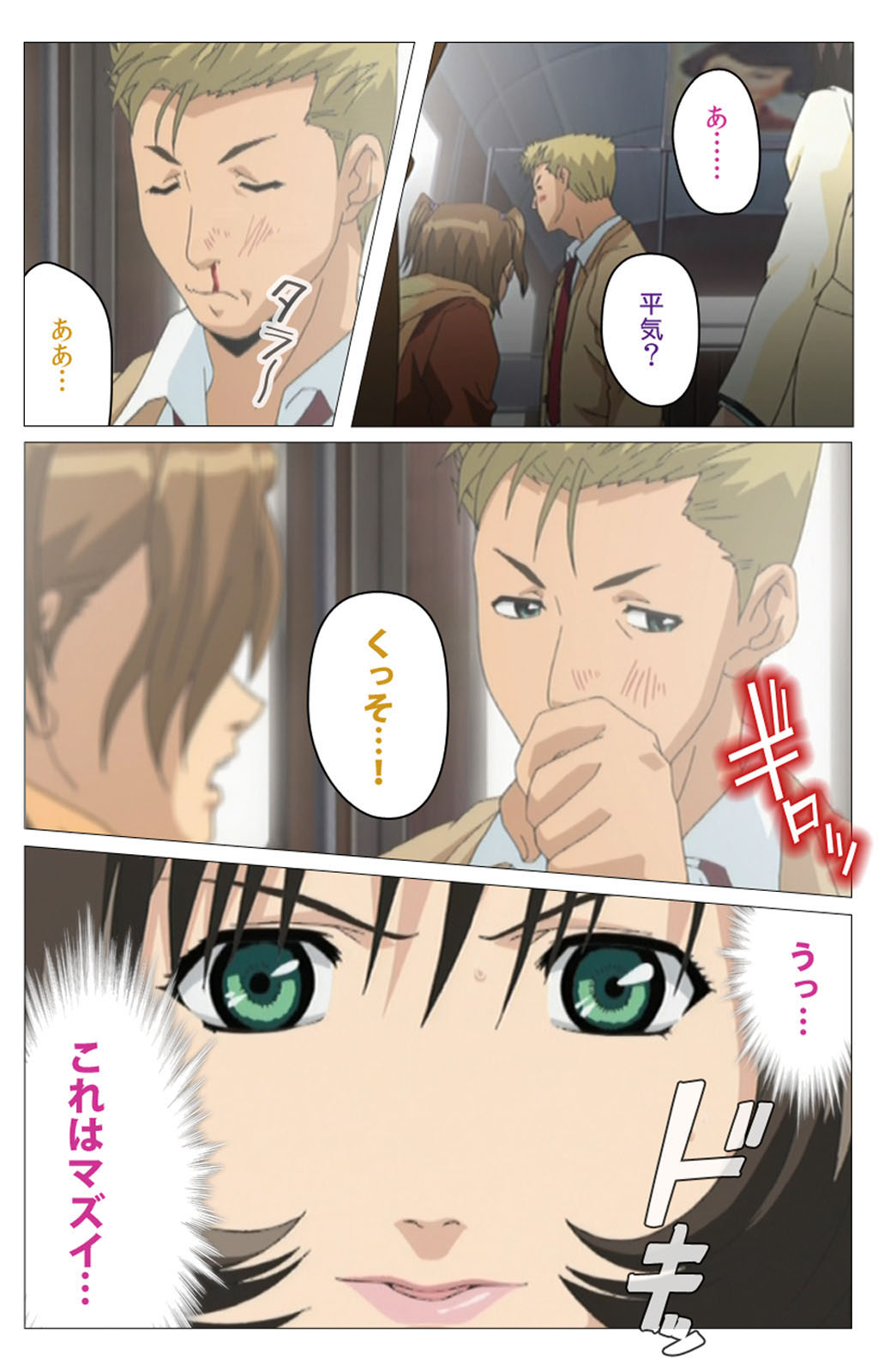 [柴田京実] 【フルカラー成人版】パンチラティーチャー 完全版