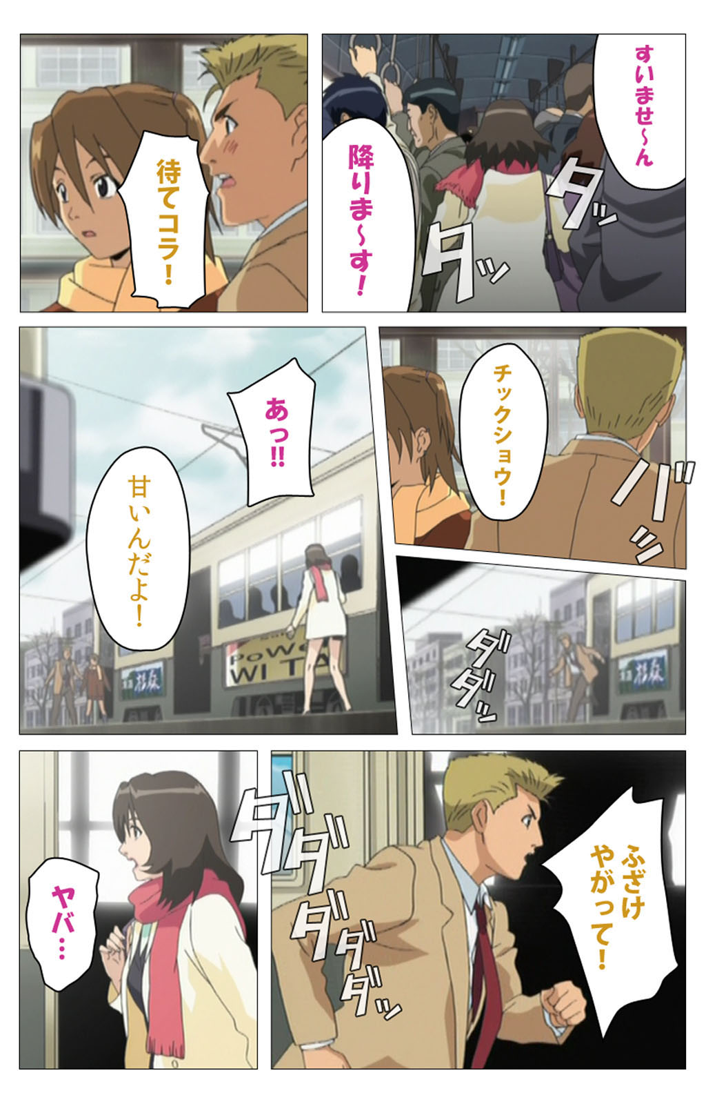 [柴田京実] 【フルカラー成人版】パンチラティーチャー 完全版