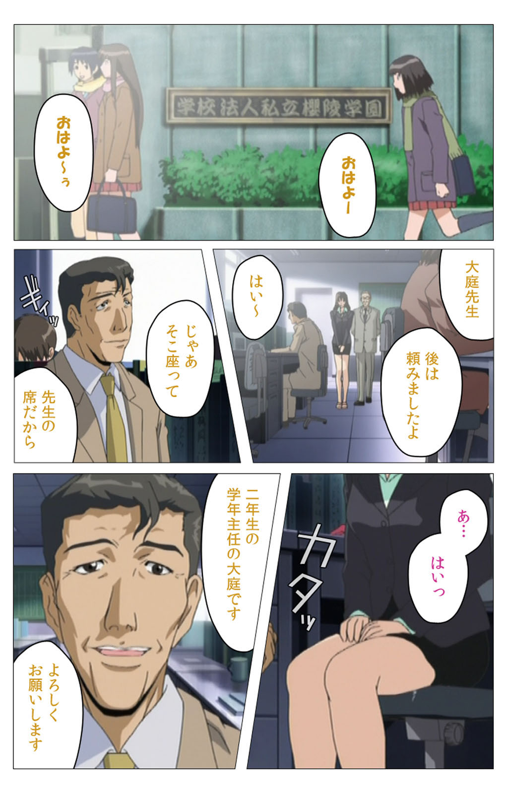 [柴田京実] 【フルカラー成人版】パンチラティーチャー 完全版