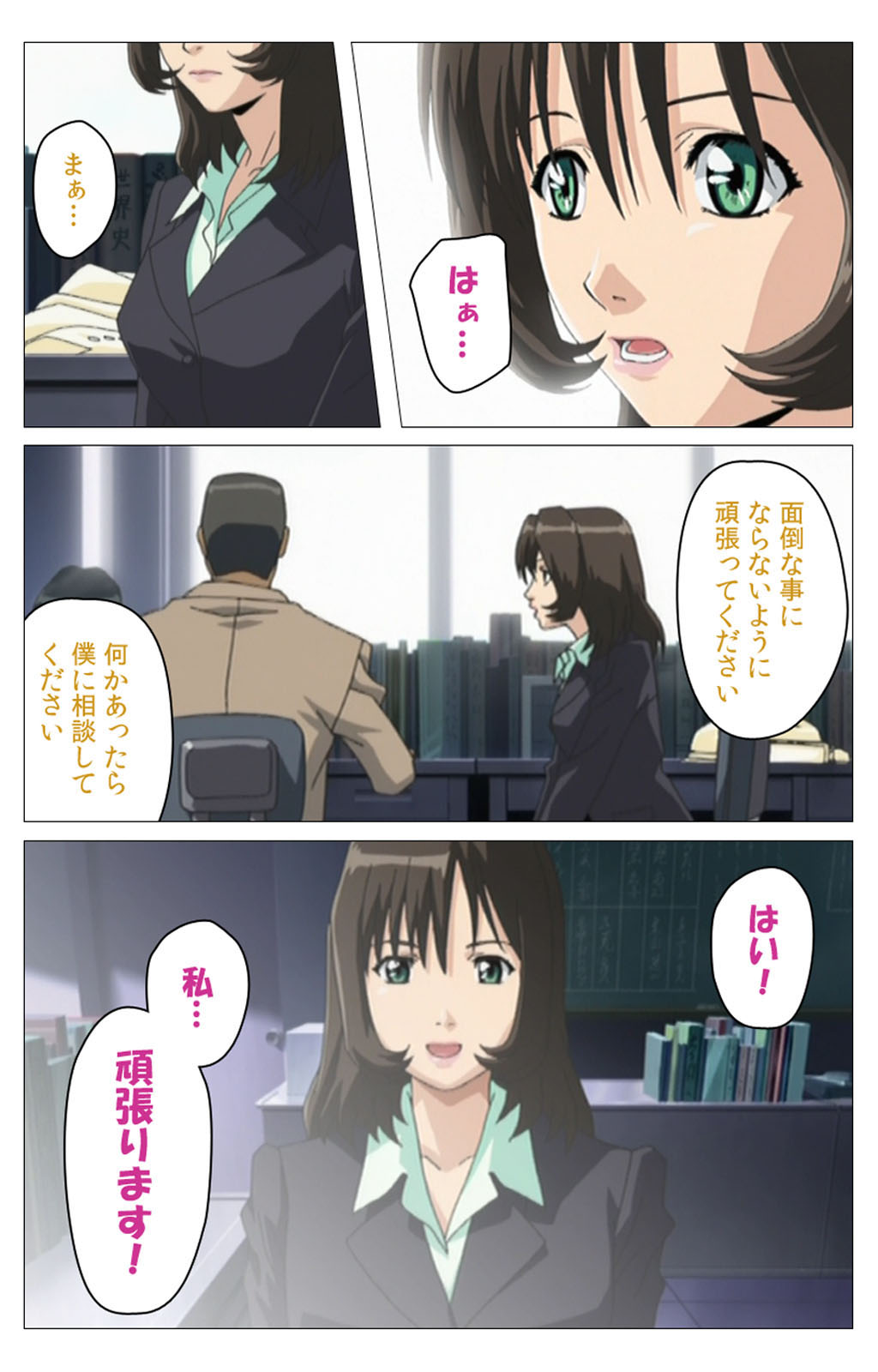 [柴田京実] 【フルカラー成人版】パンチラティーチャー 完全版