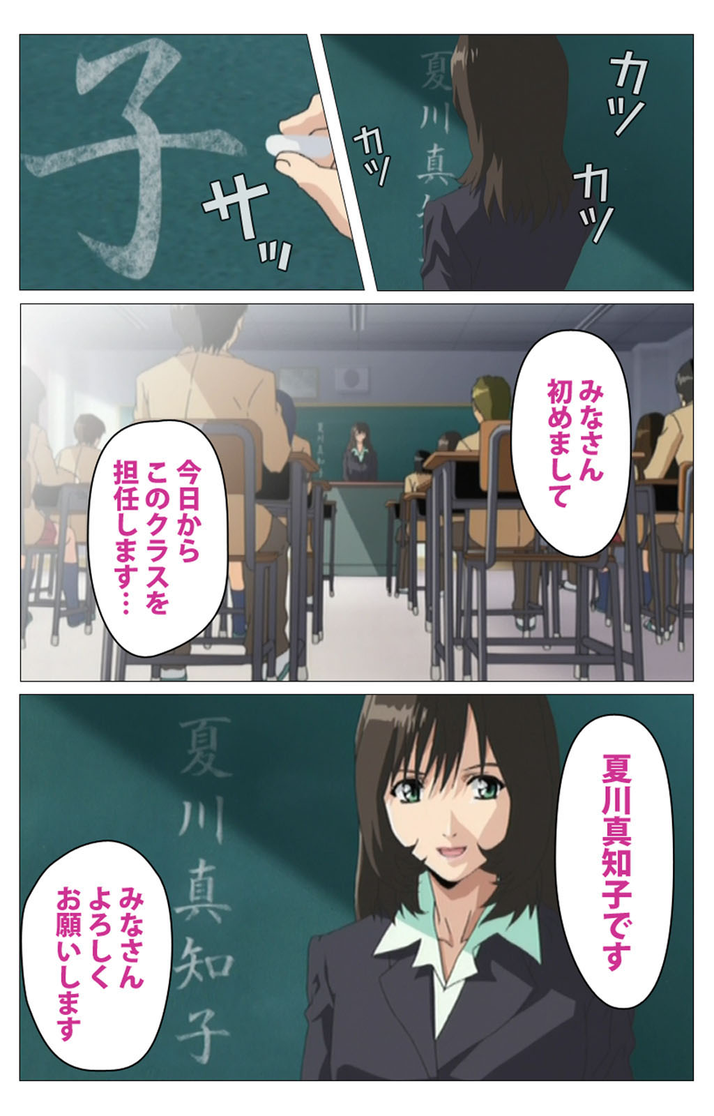 [柴田京実] 【フルカラー成人版】パンチラティーチャー 完全版