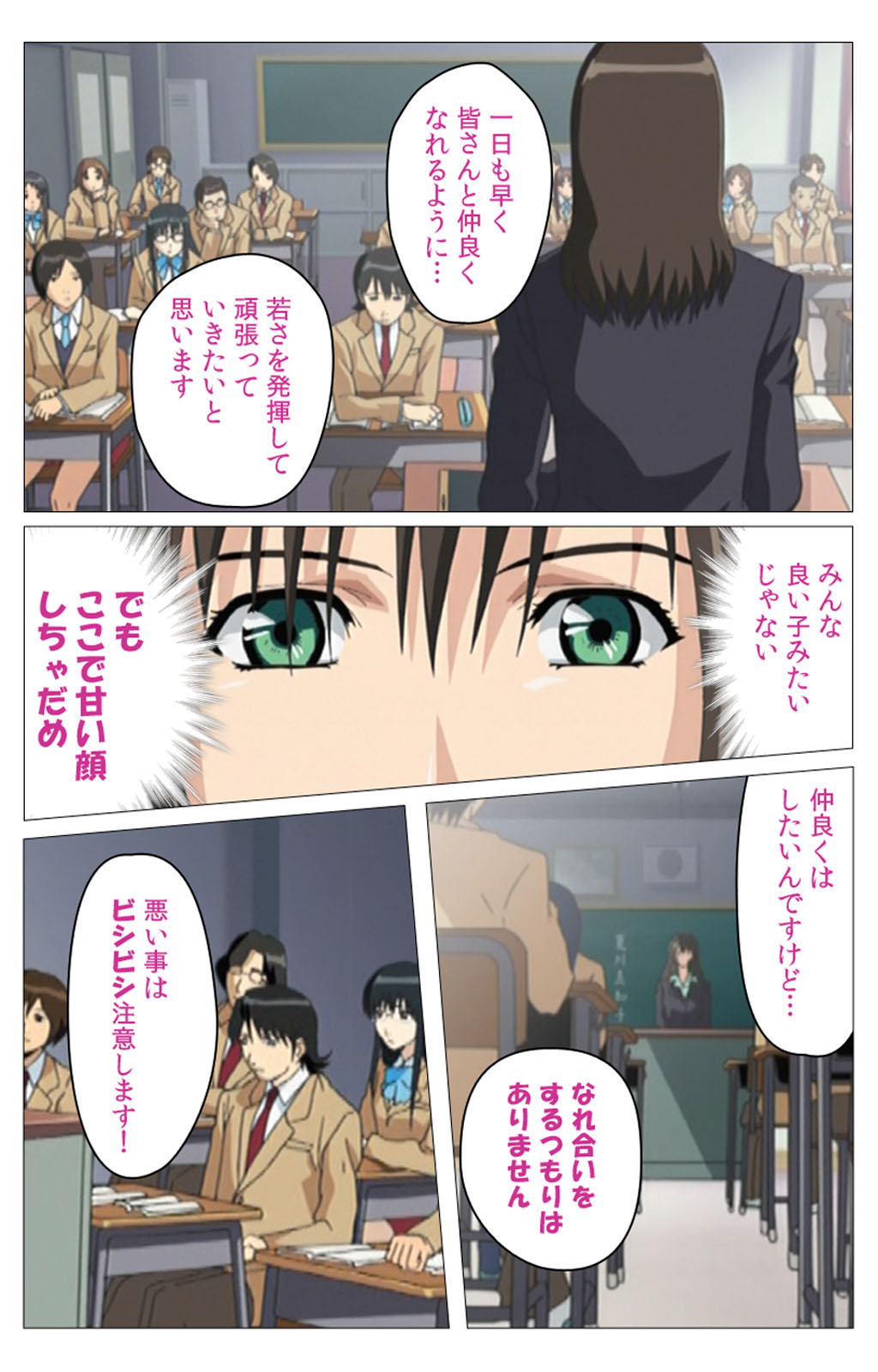 [柴田京実] 【フルカラー成人版】パンチラティーチャー 完全版