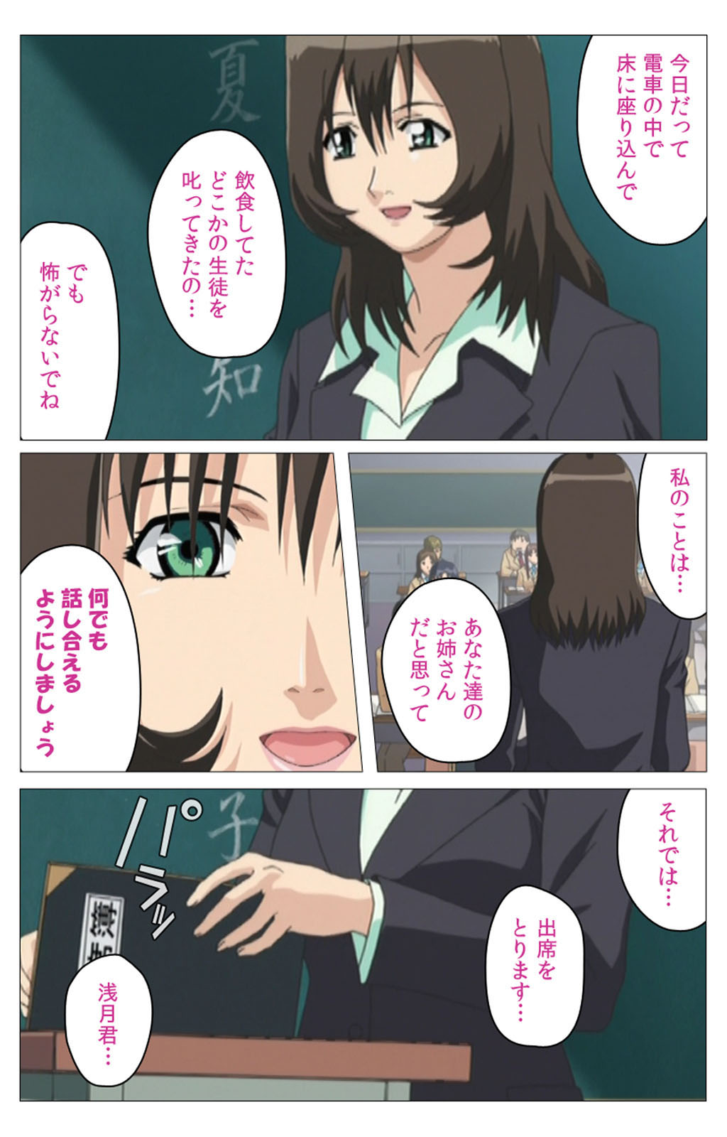 [柴田京実] 【フルカラー成人版】パンチラティーチャー 完全版