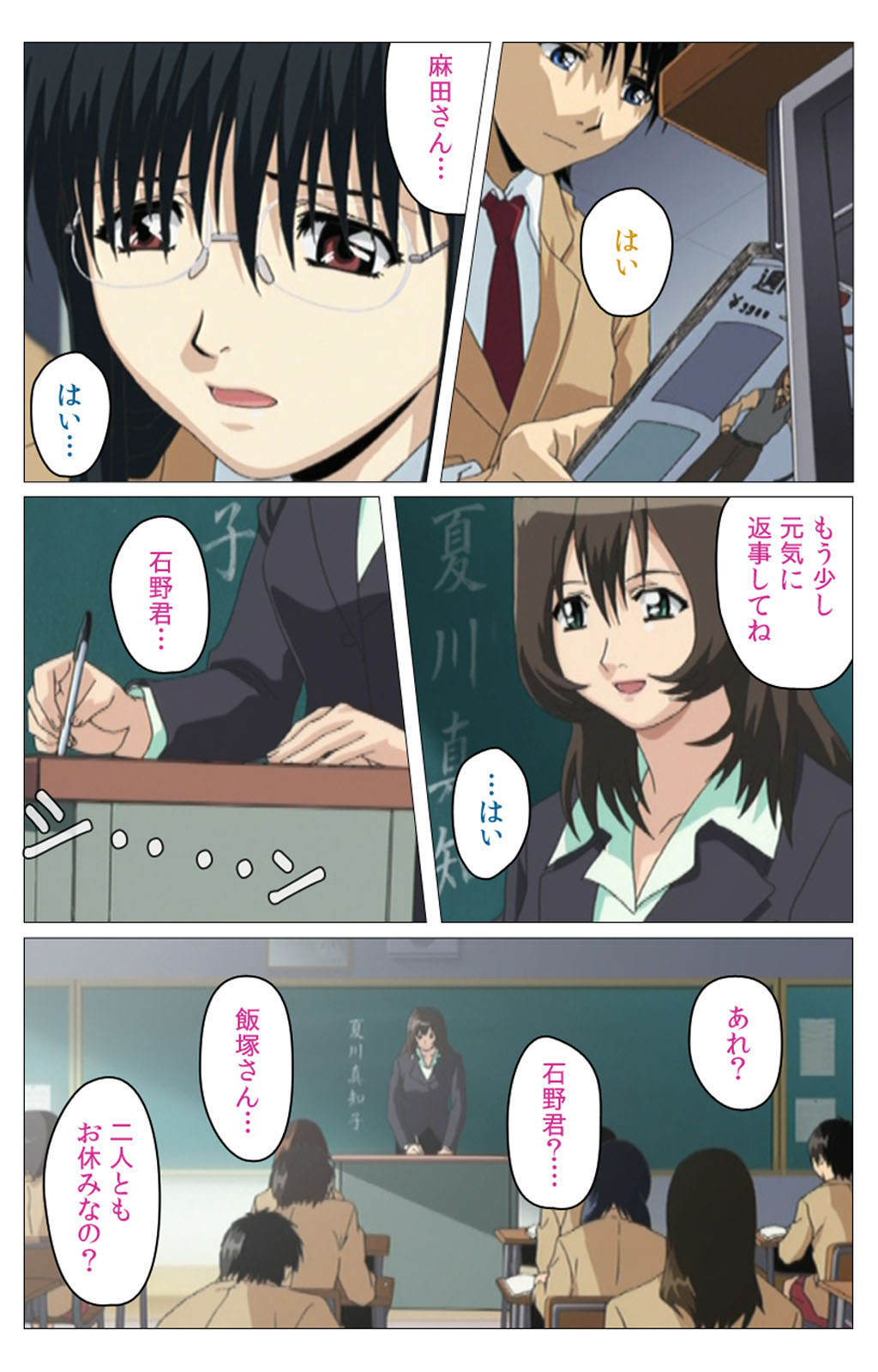 [柴田京実] 【フルカラー成人版】パンチラティーチャー 完全版