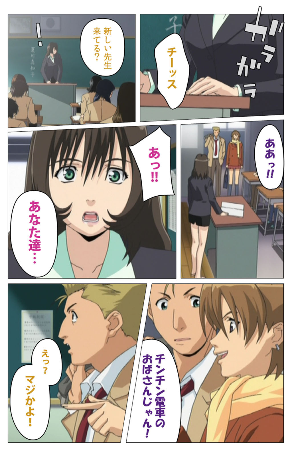 [柴田京実] 【フルカラー成人版】パンチラティーチャー 完全版