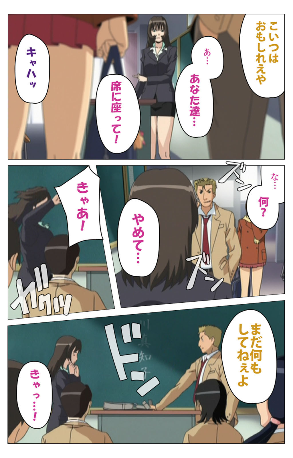 [柴田京実] 【フルカラー成人版】パンチラティーチャー 完全版