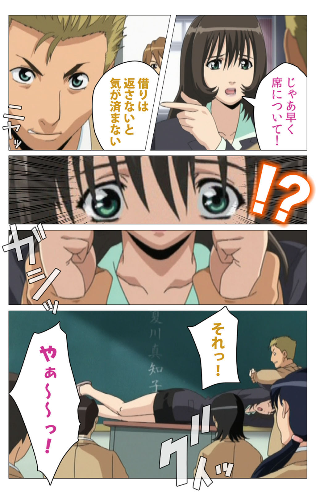 [柴田京実] 【フルカラー成人版】パンチラティーチャー 完全版