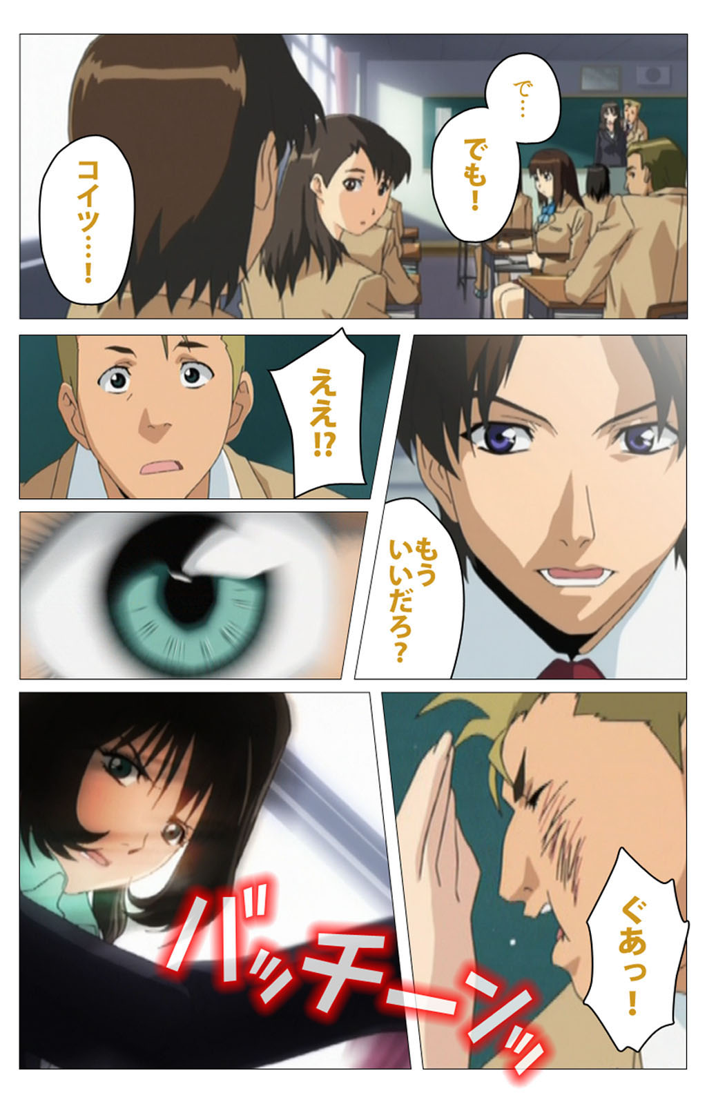 [柴田京実] 【フルカラー成人版】パンチラティーチャー 完全版