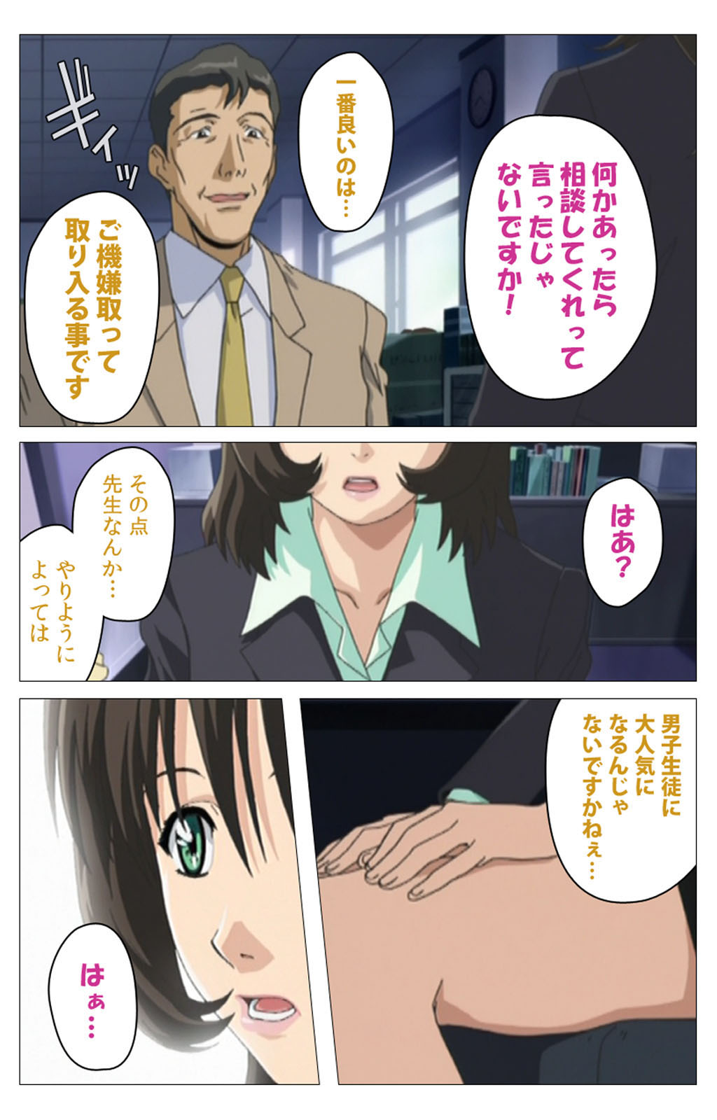 [柴田京実] 【フルカラー成人版】パンチラティーチャー 完全版