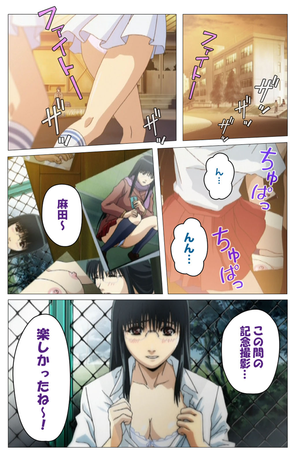 [柴田京実] 【フルカラー成人版】パンチラティーチャー 完全版