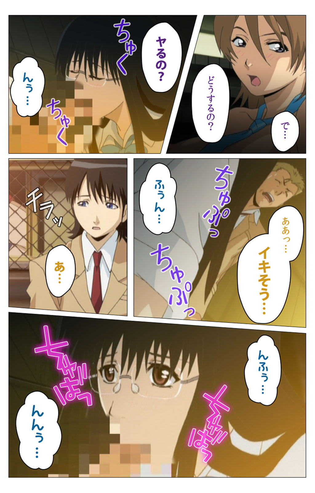 [柴田京実] 【フルカラー成人版】パンチラティーチャー 完全版