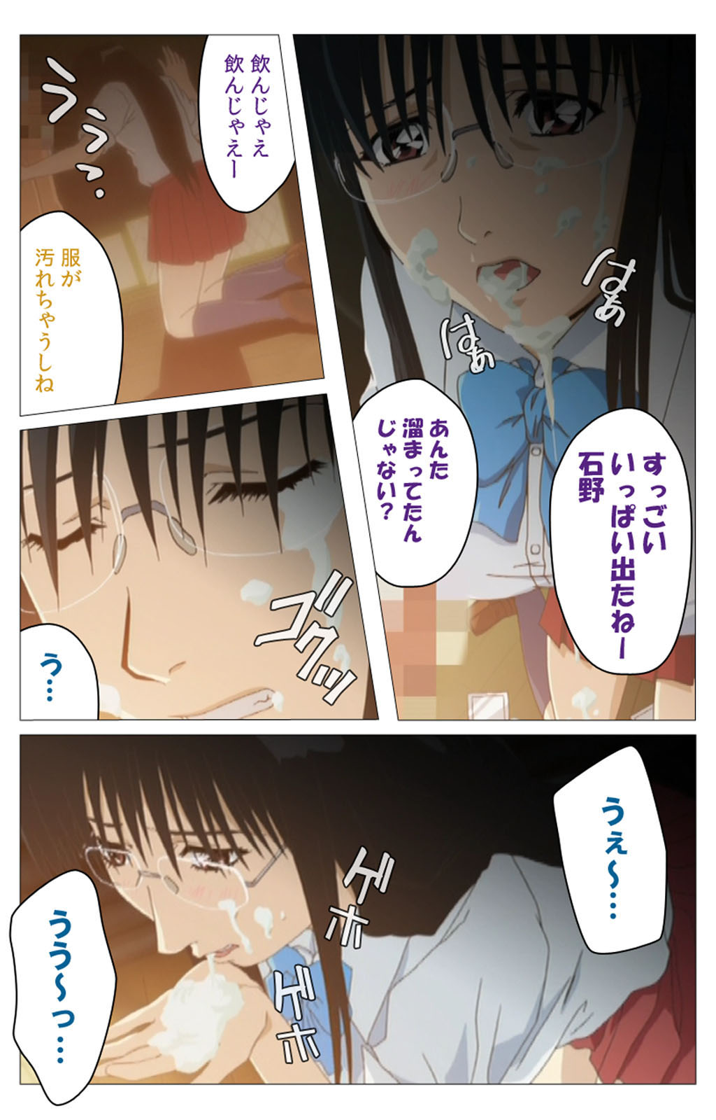 [柴田京実] 【フルカラー成人版】パンチラティーチャー 完全版