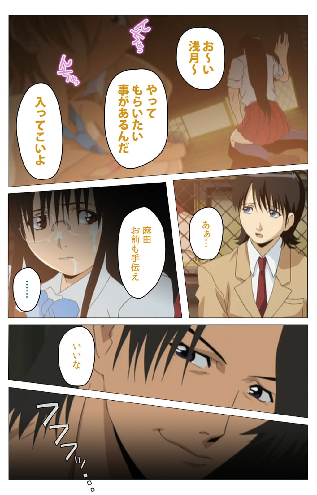 [柴田京実] 【フルカラー成人版】パンチラティーチャー 完全版