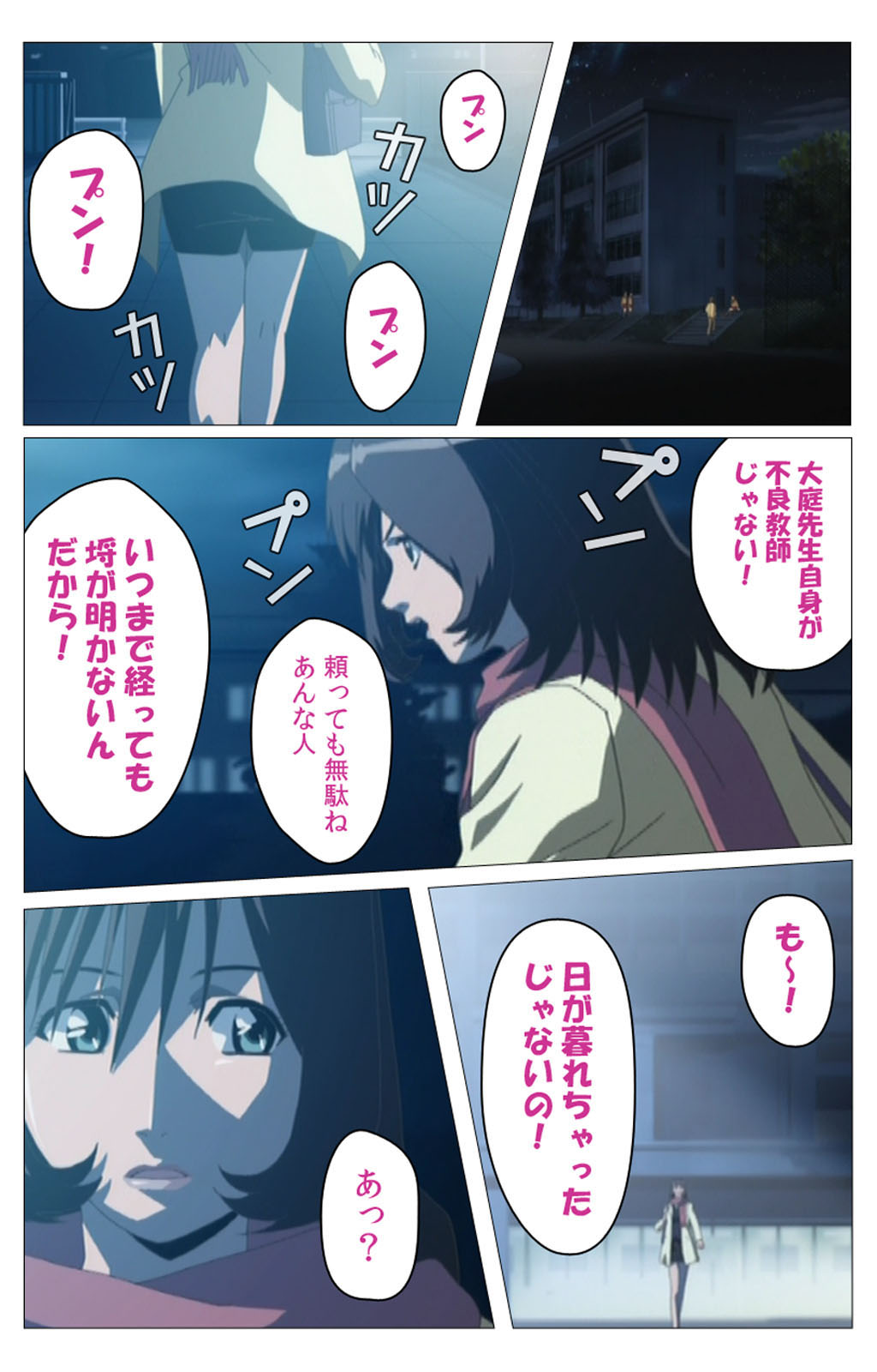 [柴田京実] 【フルカラー成人版】パンチラティーチャー 完全版