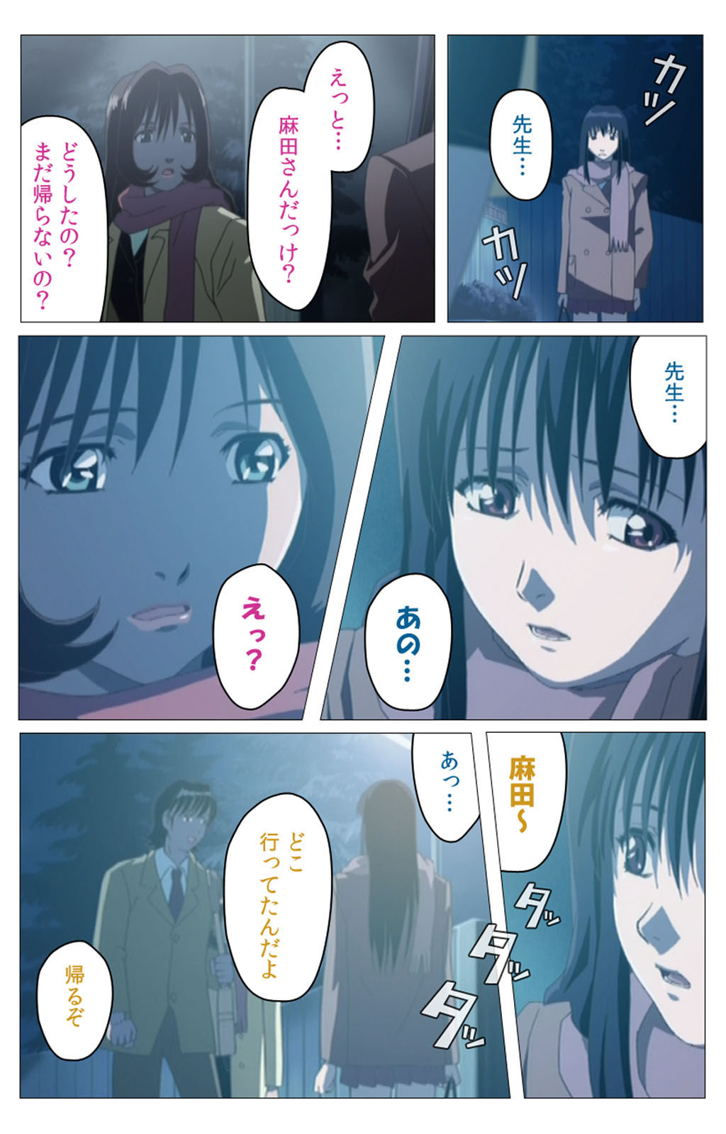 [柴田京実] 【フルカラー成人版】パンチラティーチャー 完全版