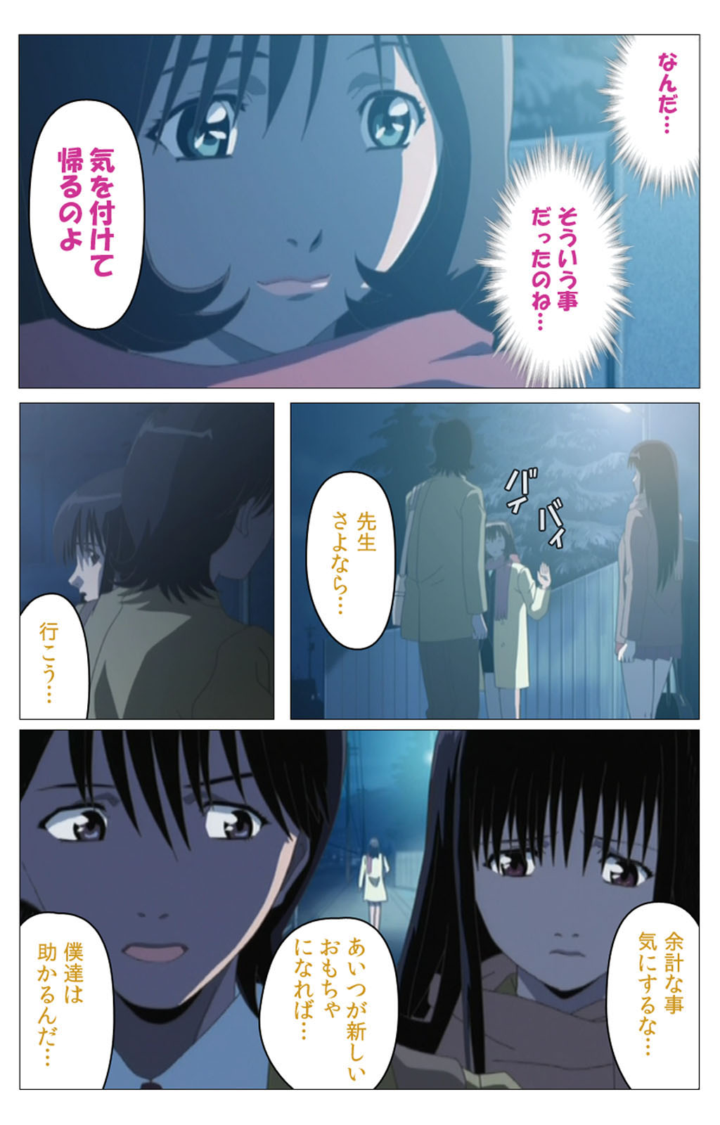 [柴田京実] 【フルカラー成人版】パンチラティーチャー 完全版