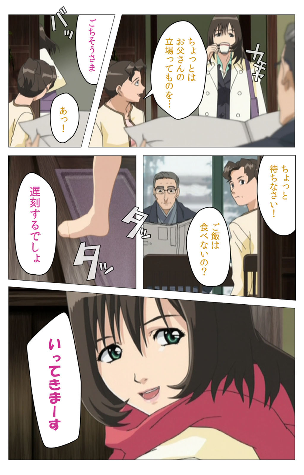 [柴田京実] 【フルカラー成人版】パンチラティーチャー 完全版