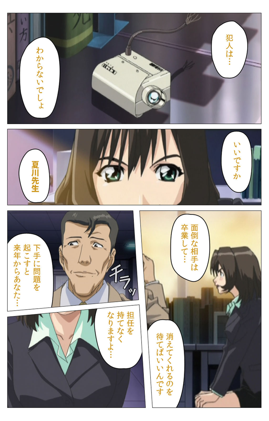 [柴田京実] 【フルカラー成人版】パンチラティーチャー 完全版