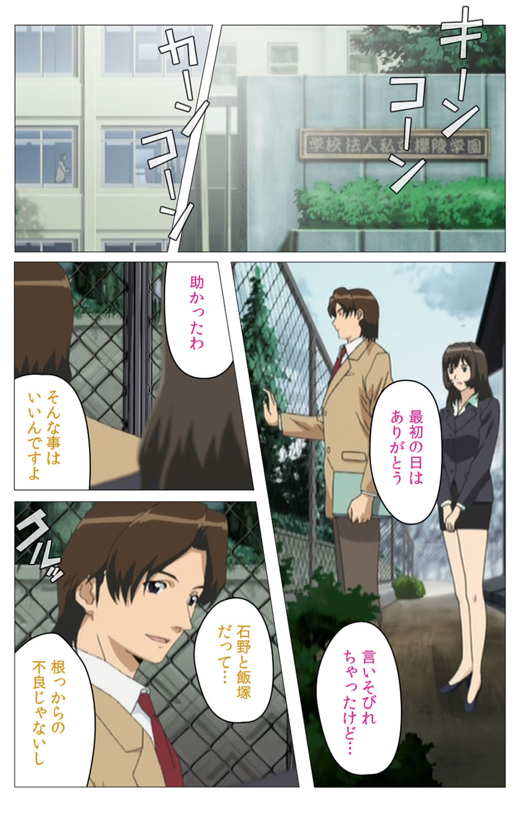 [柴田京実] 【フルカラー成人版】パンチラティーチャー 完全版