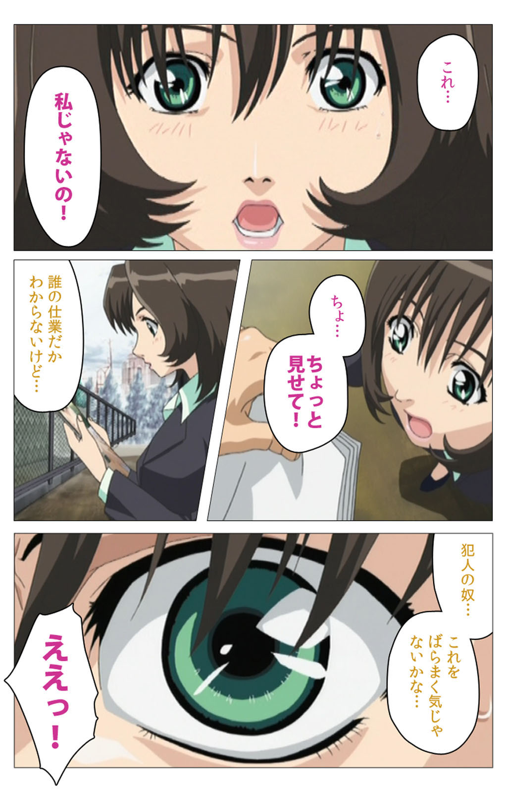 [柴田京実] 【フルカラー成人版】パンチラティーチャー 完全版