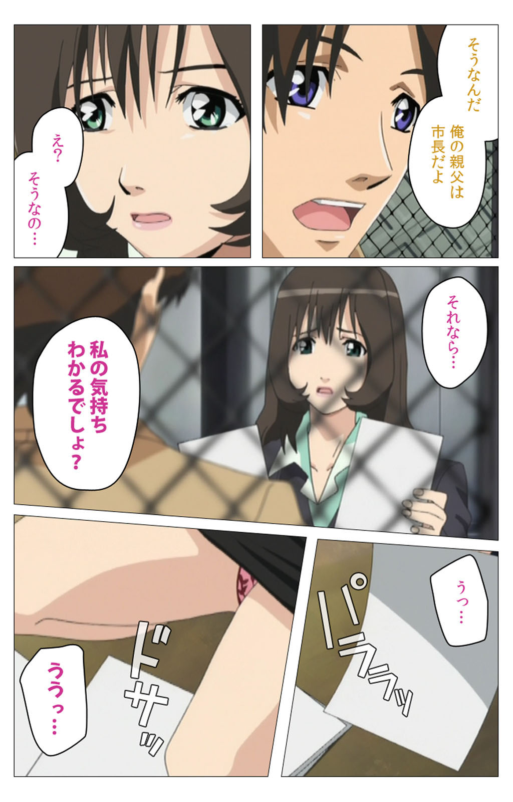 [柴田京実] 【フルカラー成人版】パンチラティーチャー 完全版